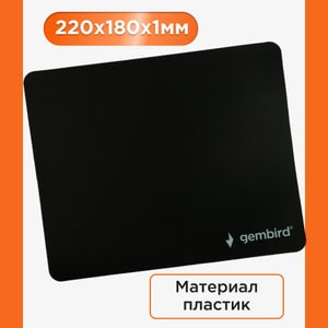 Коврик для мыши Gembird MP-ART2/ART4 / 220?180?1 мм