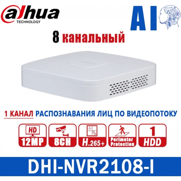 Видеорегистратор IP Dahua DHI-NVR2108-4KS3 3