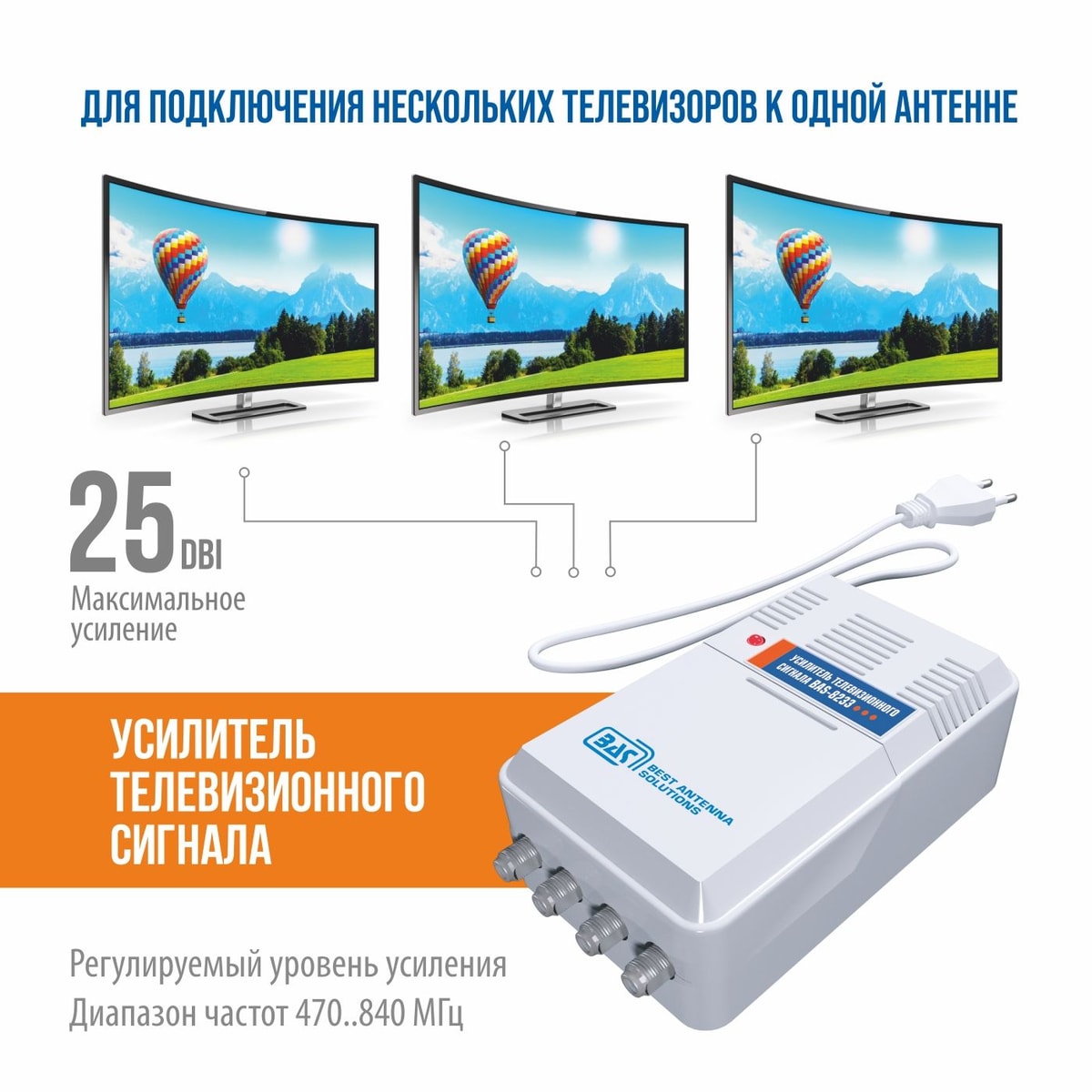 Усилитель ТВ 10х10 3
