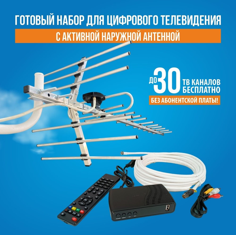 Усилитель ТВ 10х10 5