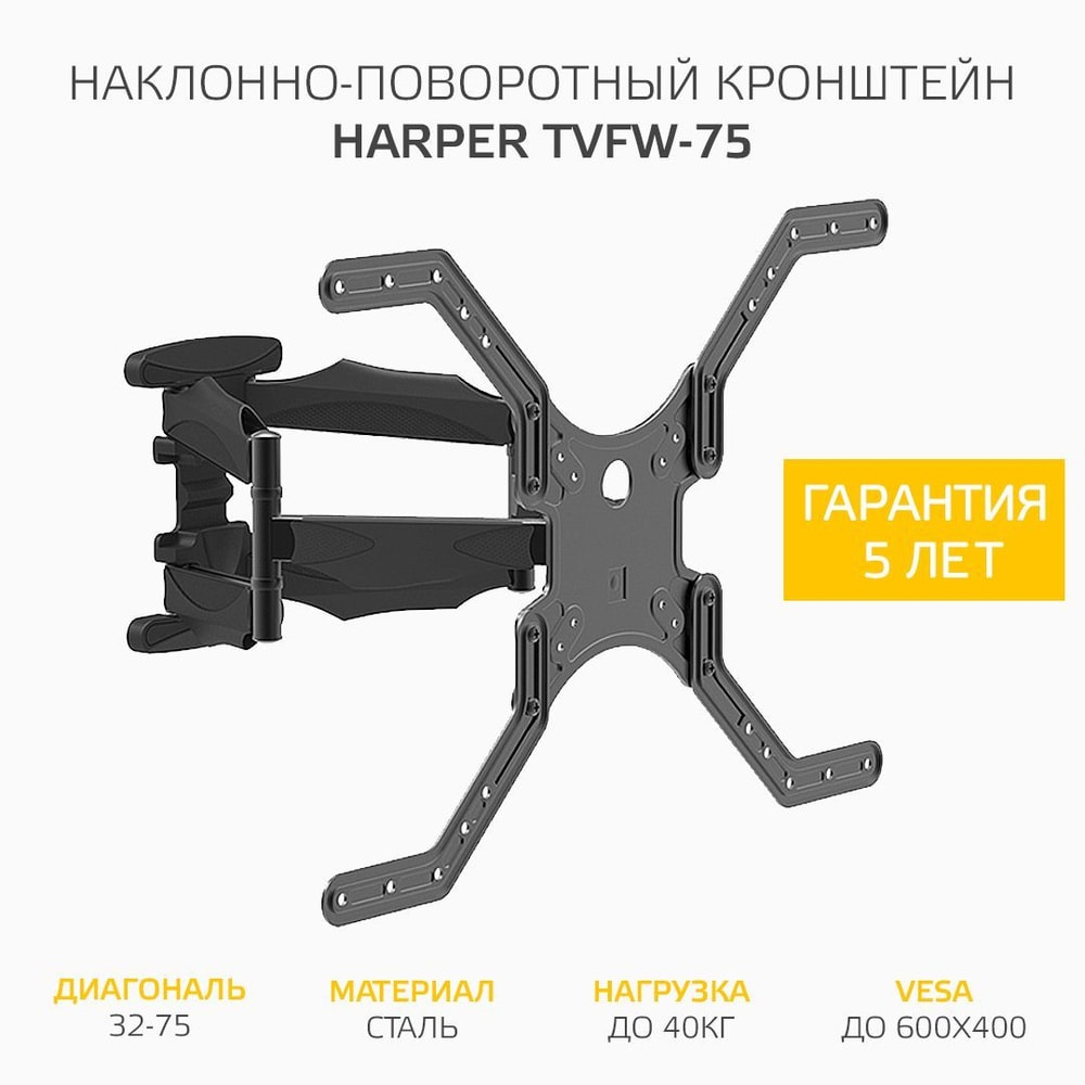 Кронштейн для ТВ 32-75 2