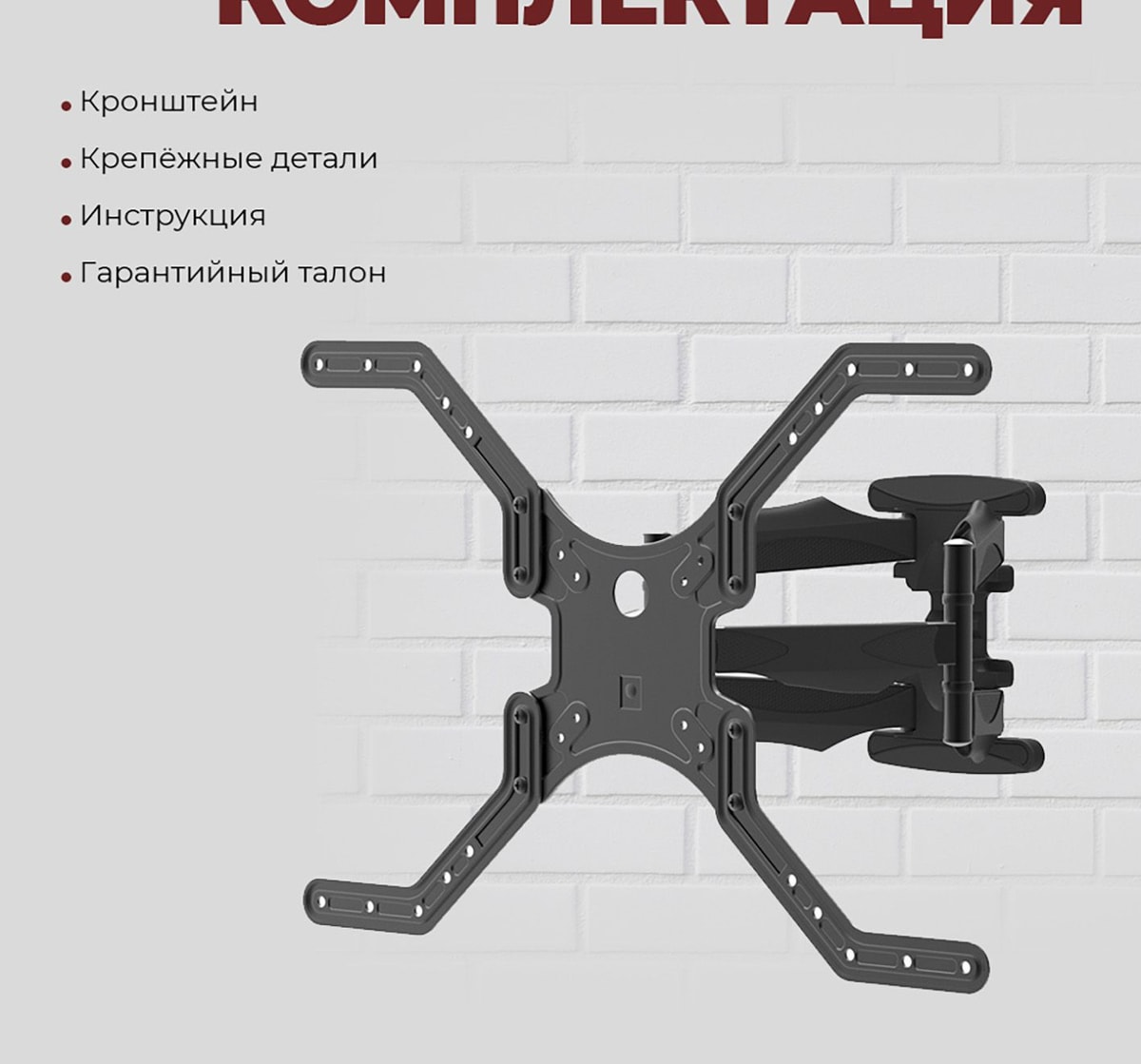 Кронштейн для ТВ 32-75 3