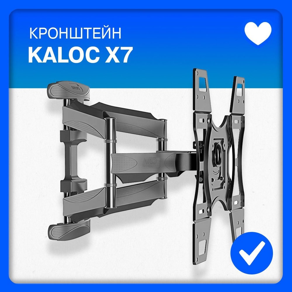 Кронштейн для ТВ 32-75 4