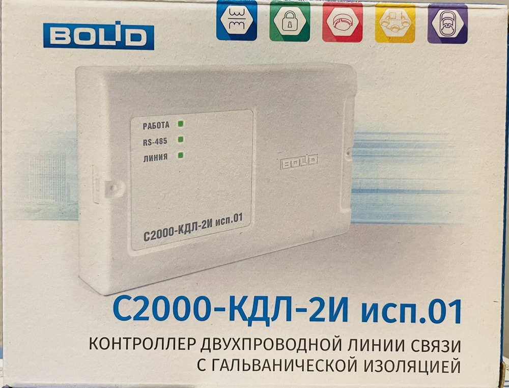 Контроллер двухпроводной линии с гальванической развязкой С2000-КДЛ-2И 3
