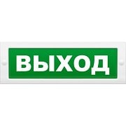 Оповещатель охранно-пожарный табло Молния-12В, Выход 2