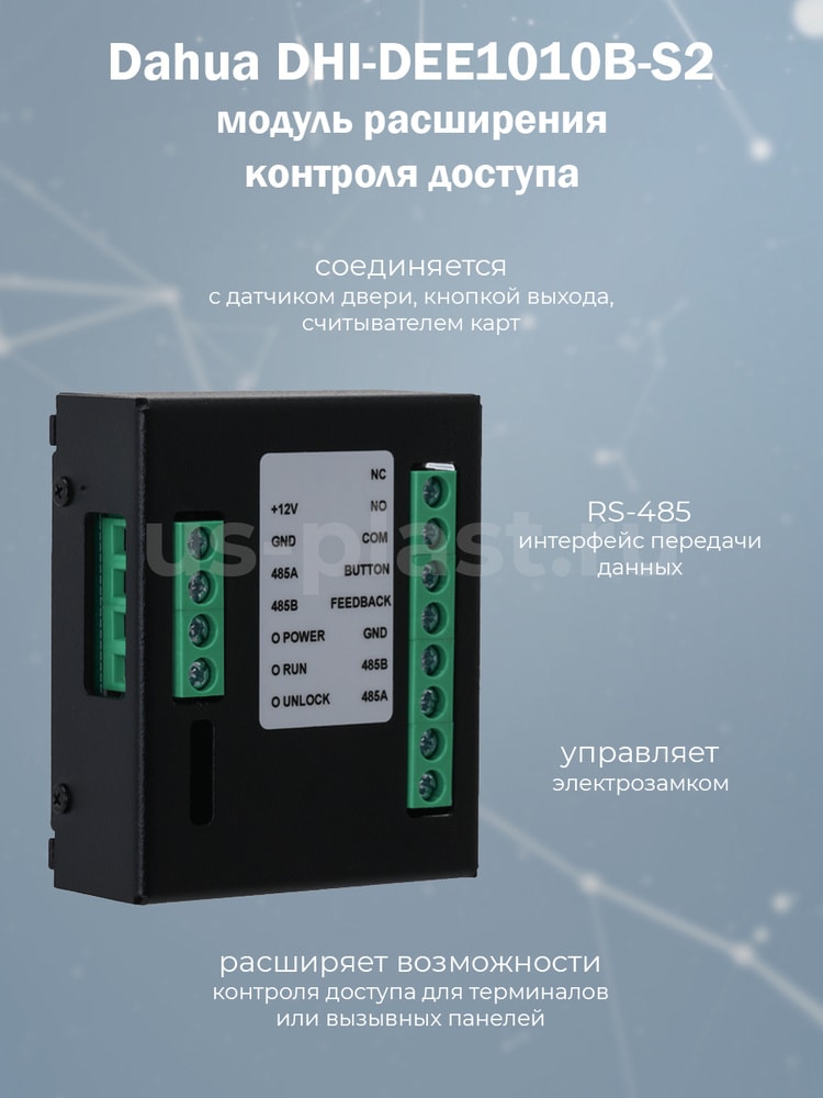 Модуль расширения Dahua DHI-ARM801 1