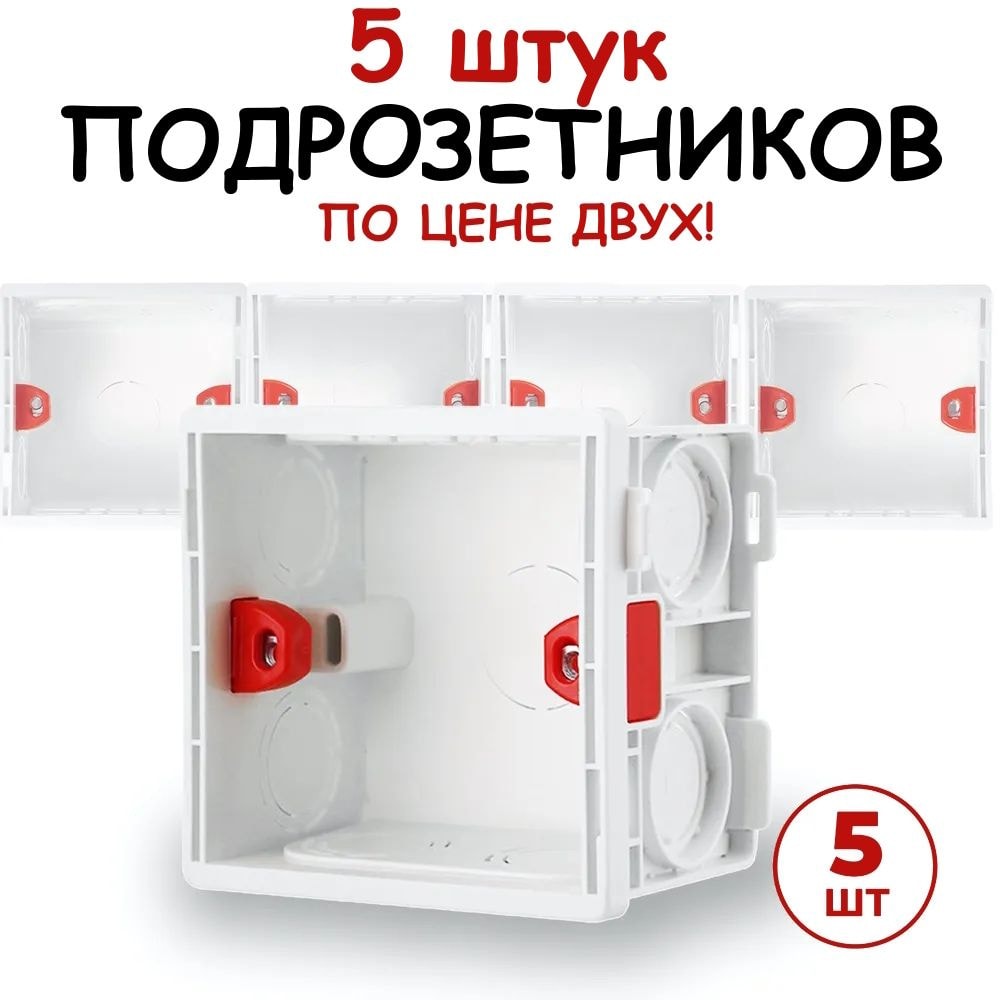 Подрозетник для кнопки выхода (наружный) 2