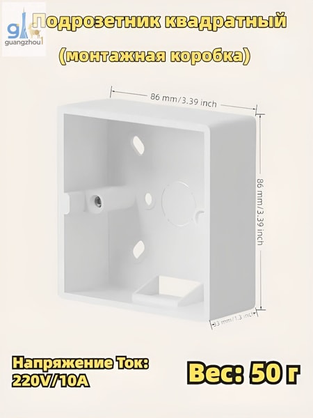 Подрозетник для кнопки выхода (наружный) 5