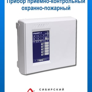 Прибор приемно-контрольный охранно-пожарный Циркон-5