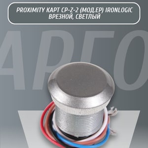 Считыватель proximity карт CP-Z-2L (накладной)