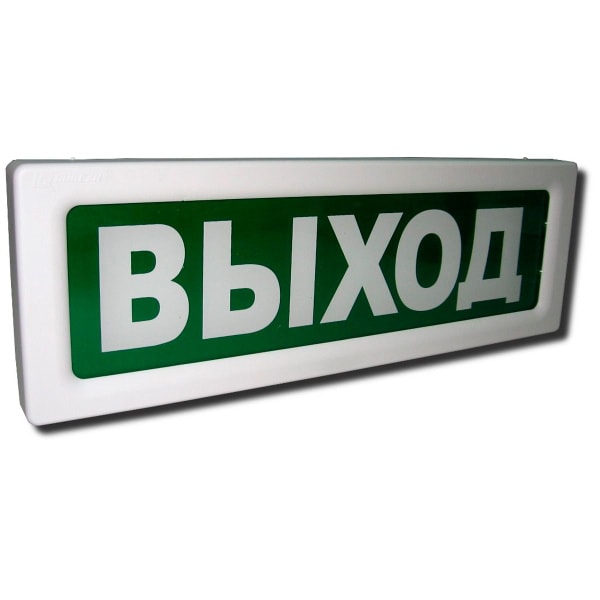 Оповещатель световой Табло выход ОПОП1-8. 2