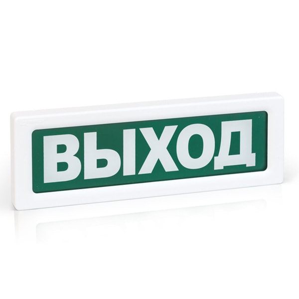 Оповещатель световой Табло выход ОПОП1-8. 3