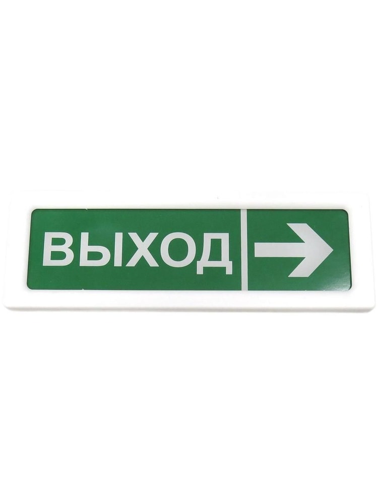 Оповещатель световой Табло выход ОПОП1-8. 4