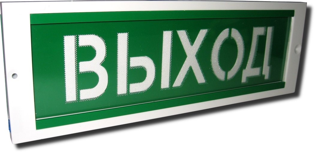 Оповещатель световой Табло выход ОПОП1-8. 5