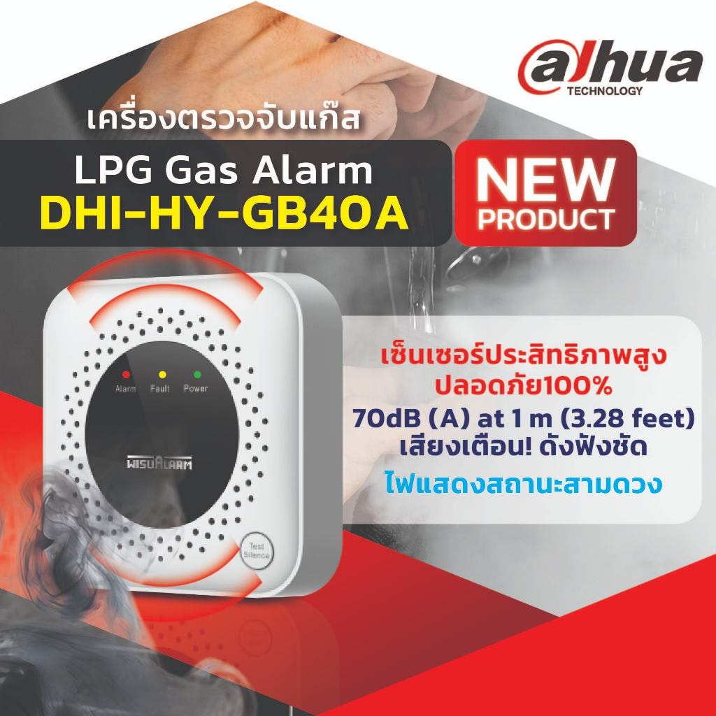 Проводной извещатель утечки пропана Dahua DHI-HY-GB40A 2