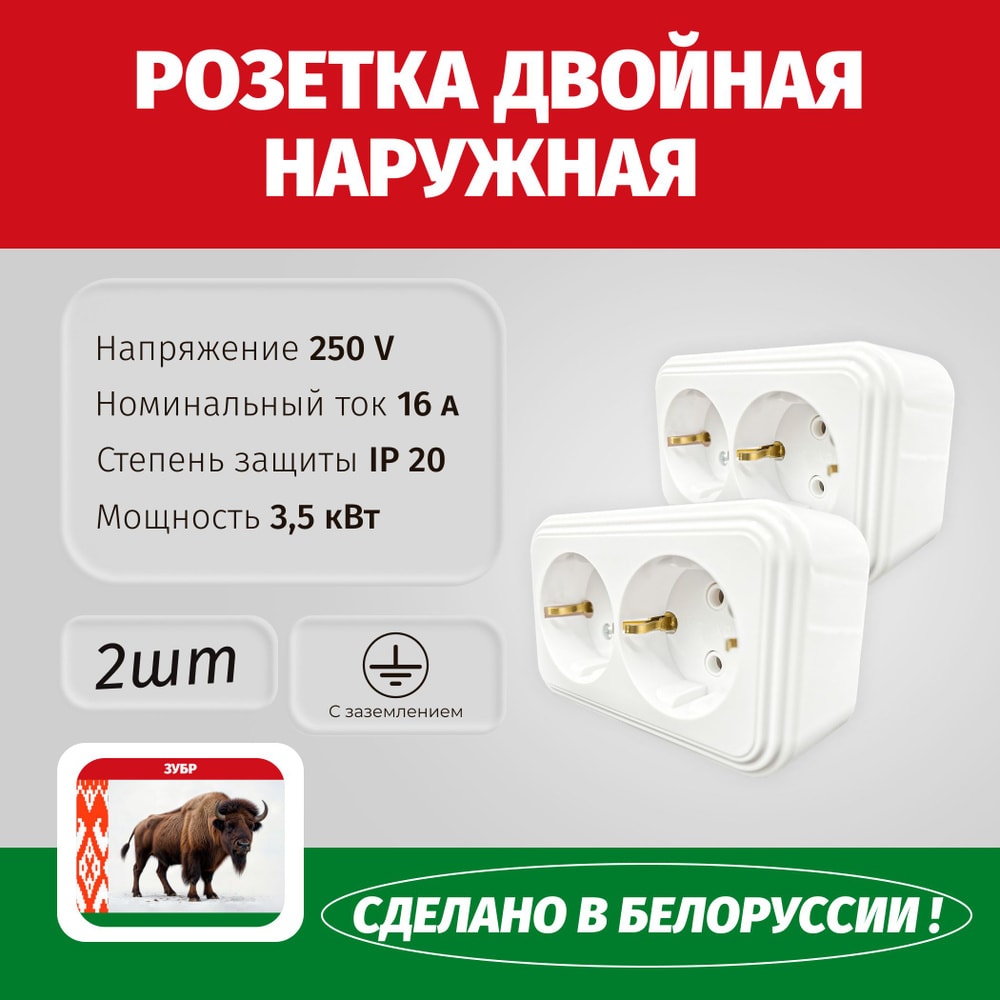 Розетка наружни 1х2 5