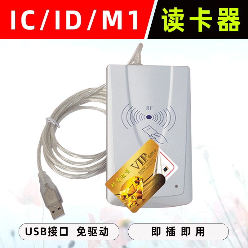 Карта IC-M1 3