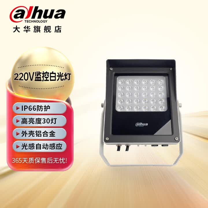 Белая светодиодная подсветка Dahua DH-PFM512 4