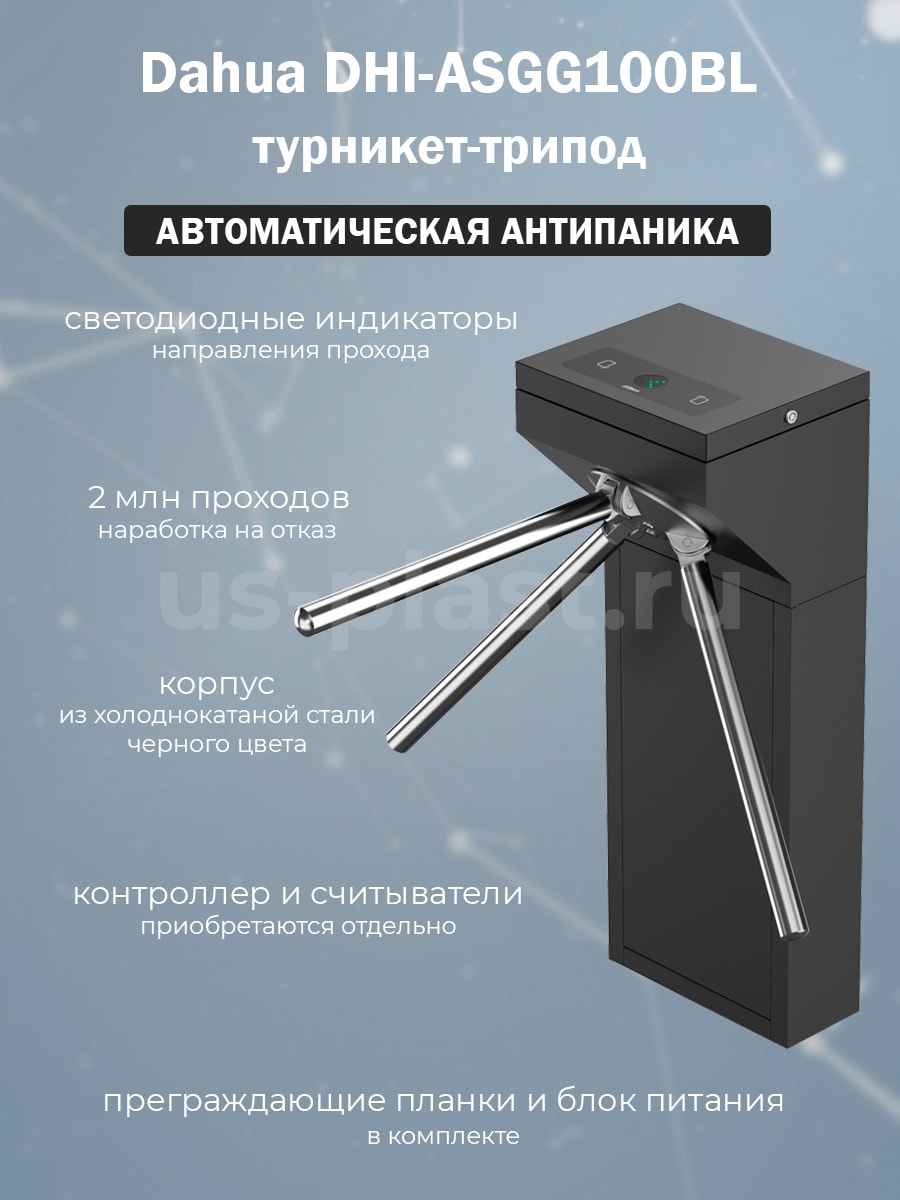 Турникет‐барьер Dahua DHI‐ASGB110K‐L (левый модуль) 5