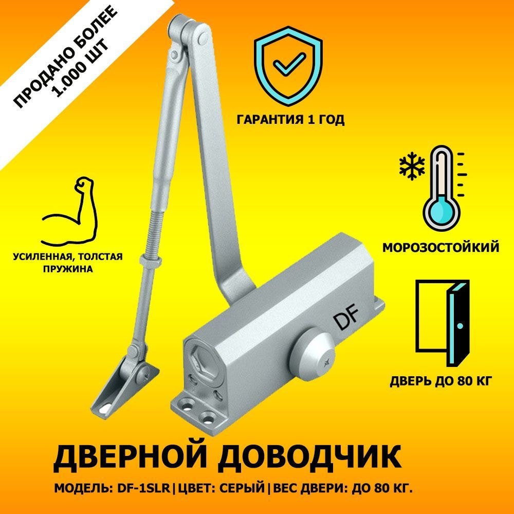 Домофон Доводчик двери на 40кг JINXILAI A-062 5