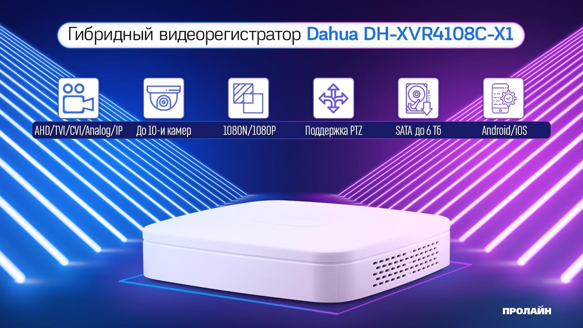 Видеорегистратор HDCVI Dahua DH-XVR4108C-X1 2