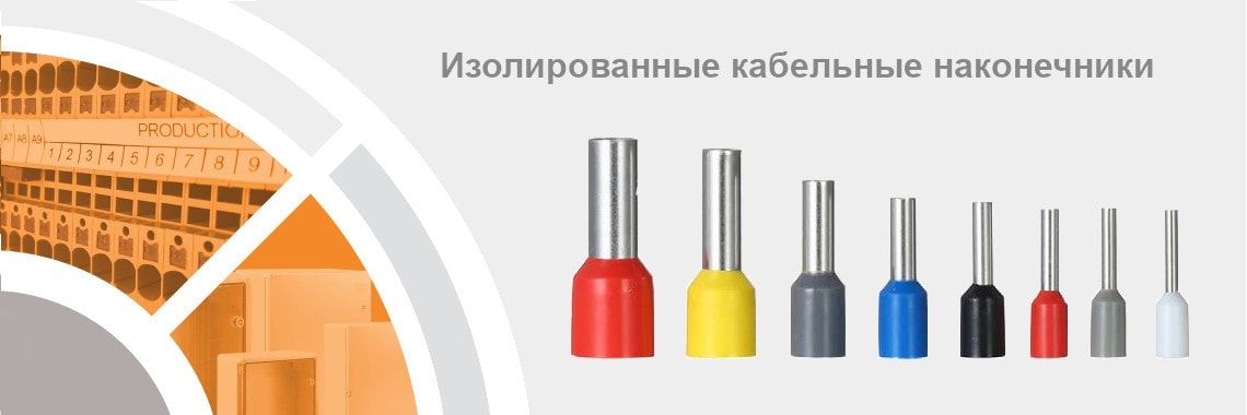 Наконечники TB 2