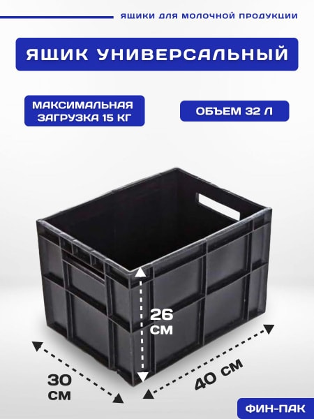 Ящик для оборудование 30х40 1