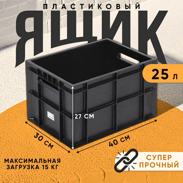 Ящик для оборудование 30х40 5