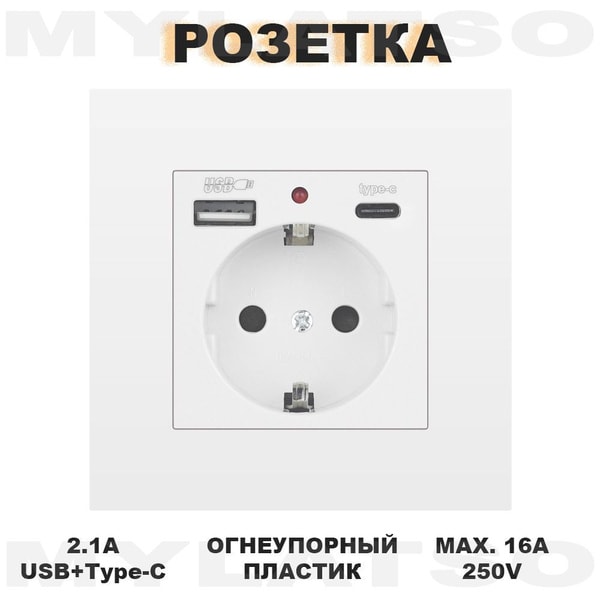 Розетка 5