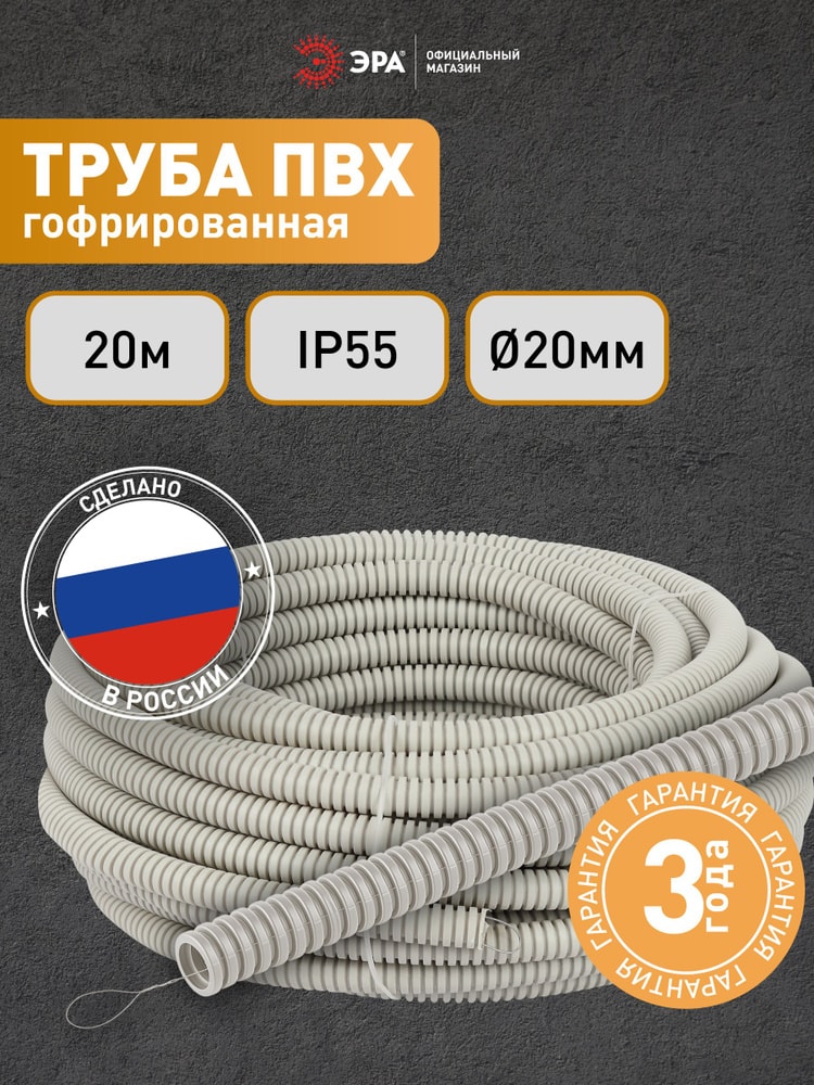 Гофра No20 1