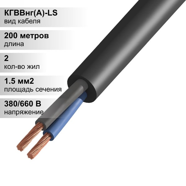Кабель силовой (для колонки) 2х1 медный ( VATAN ) 2