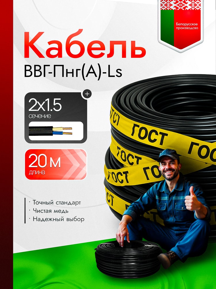 Кабель силовой (для колонки) 2х1 медный ( VATAN ) 5
