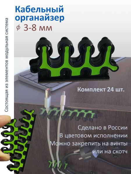 Кабель органайзер 24 port 3