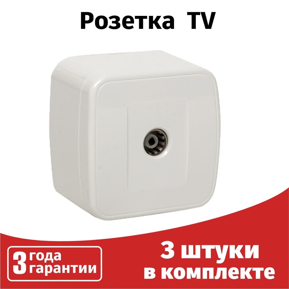 Розетка Антена 4