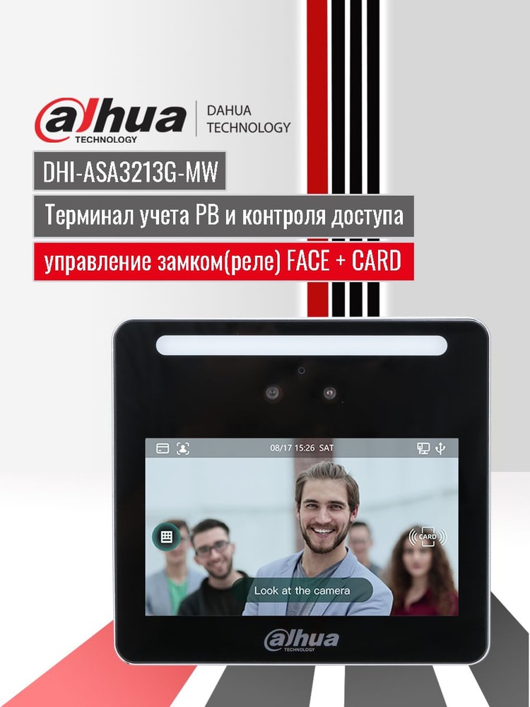 Терминал контроля доступа с распознованием лиц Dahua ASI3213G-MW 3
