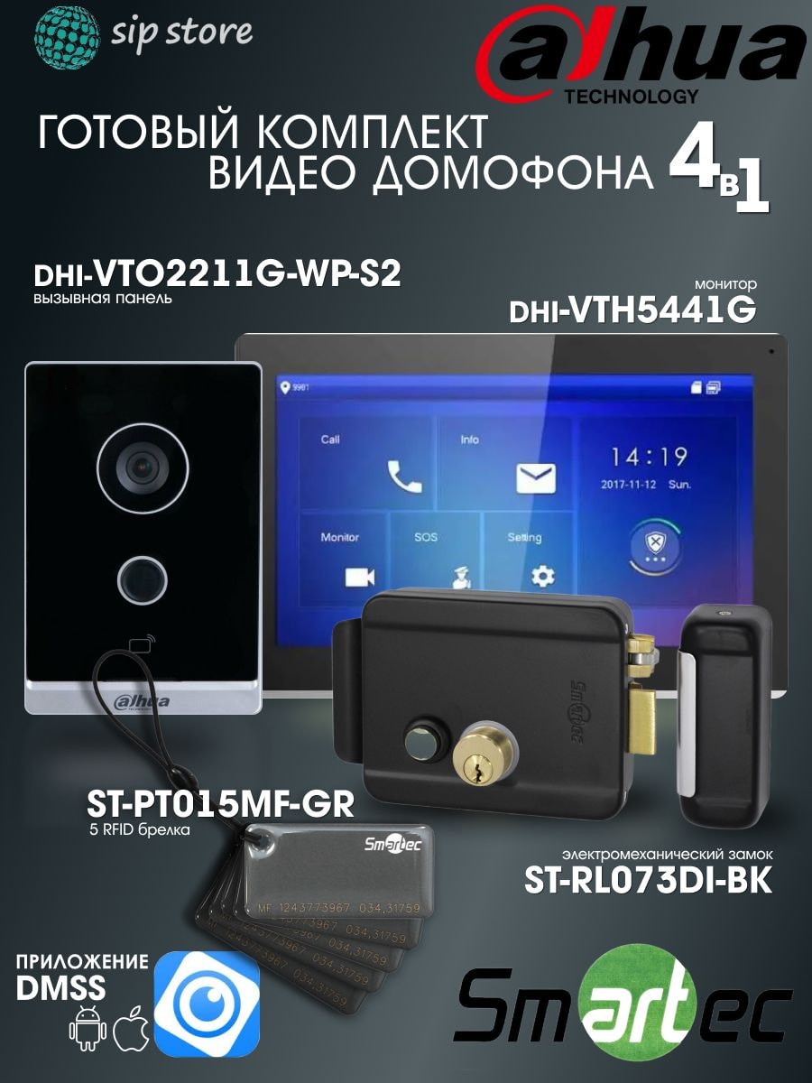 Замок с радиочастотным кабелем для противокражных ворот Dahua DHI-ISC-ETR2A-T301-S 3