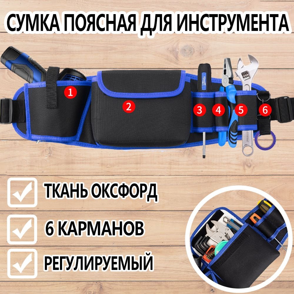 Поясная сумка для инструментов Dahua 4