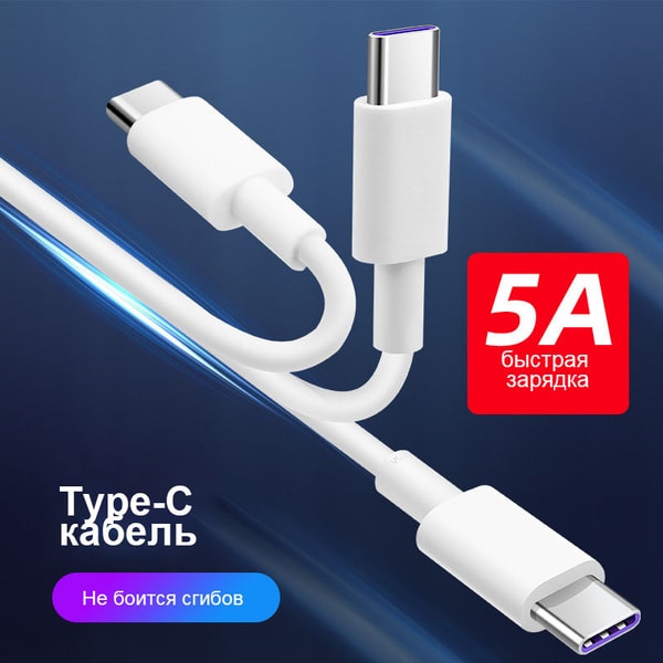 Кабель для зарядки Dahua 2