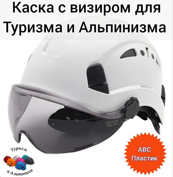 Каска шлем Dahua 1