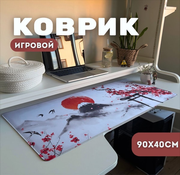 Коврик длинный Dahua Overseas mouse pad-long 2