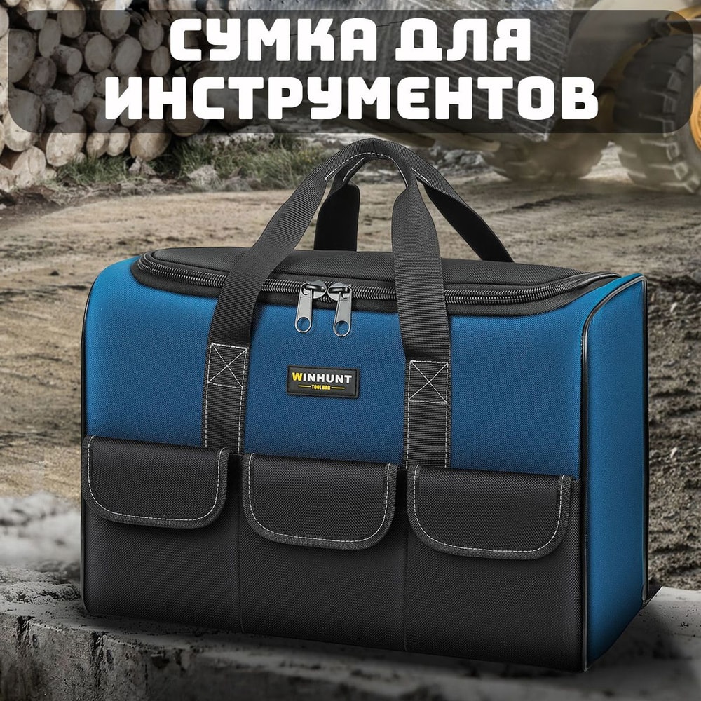 Сумка для инструментов 4