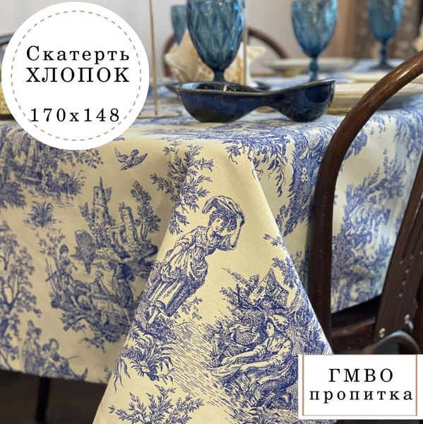 Скатерть синяя Dahua 3