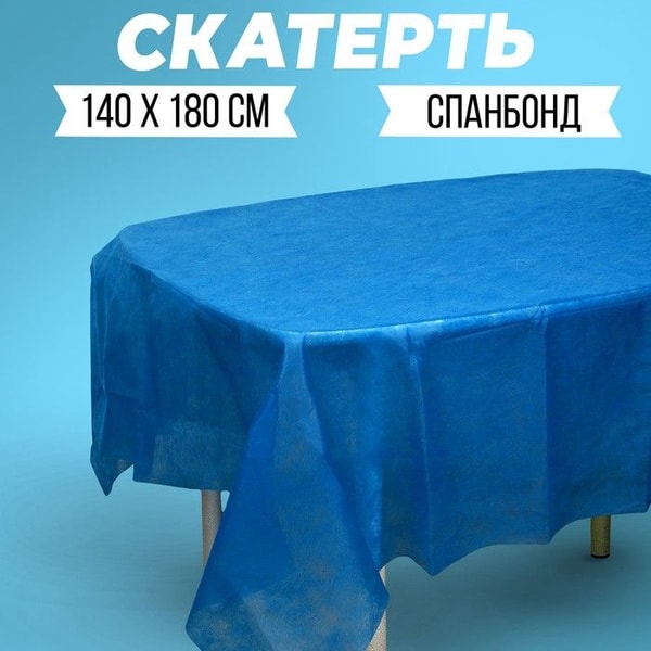Скатерть синяя Dahua 4