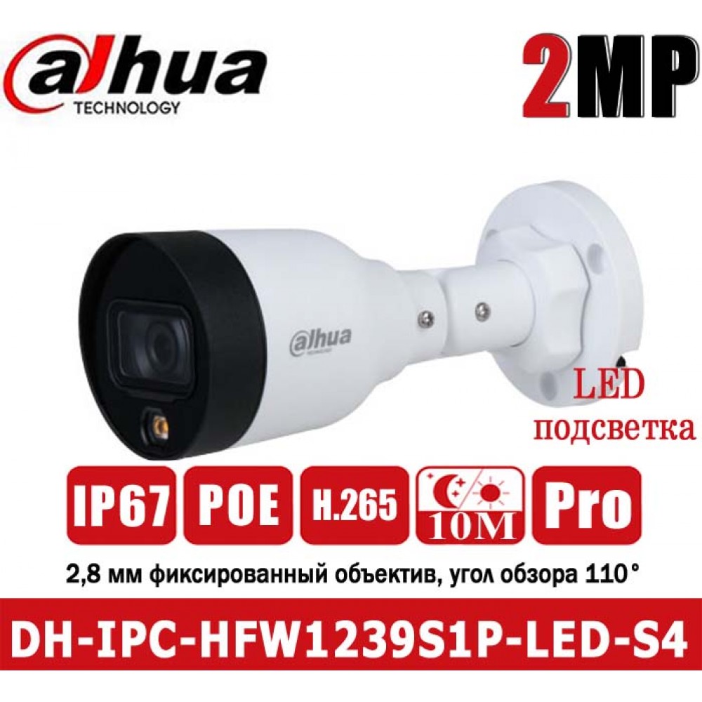 Камера наружная Dahua DH-IPC-HFW1239S1P-LED-0360B