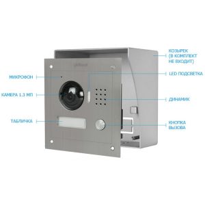 IP Вызывная панель Dahua DHI-VTO2000A