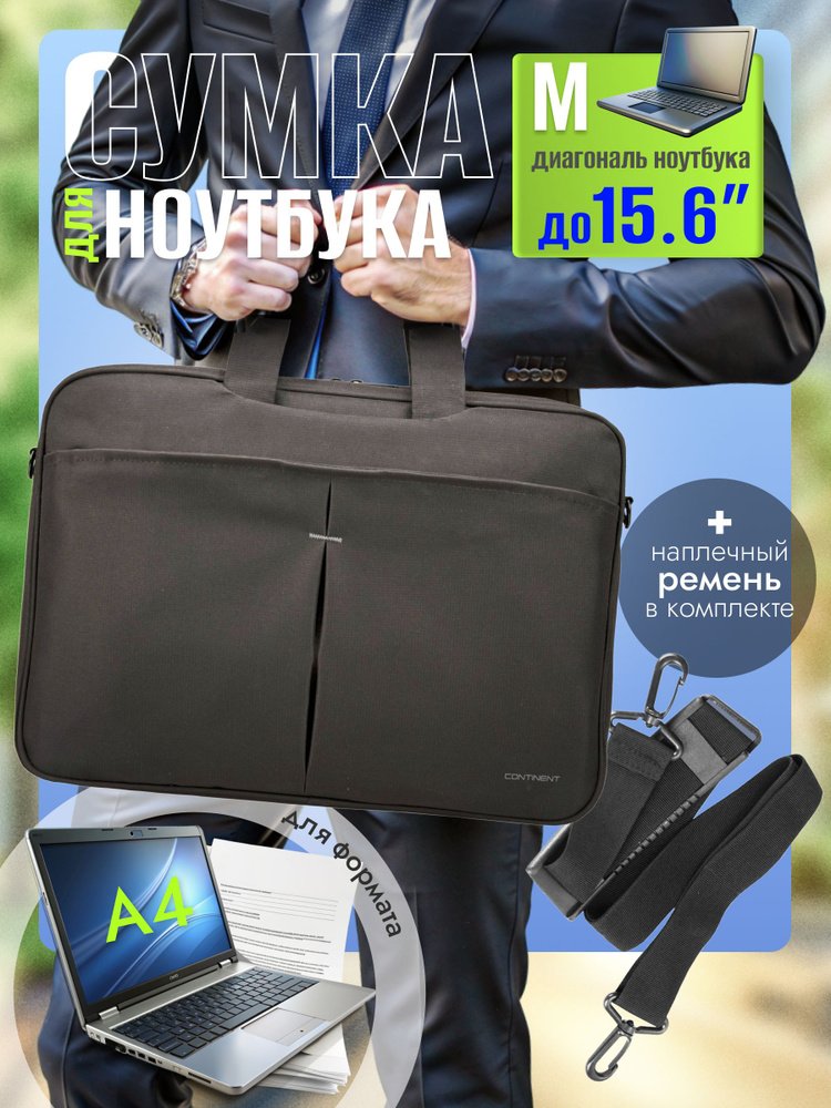 Сумка для ноутбука 15.6" 628 / кожа / black-blue-pink Сумка для ноутбука 15.6" 628 / кожа / black-blue-pink