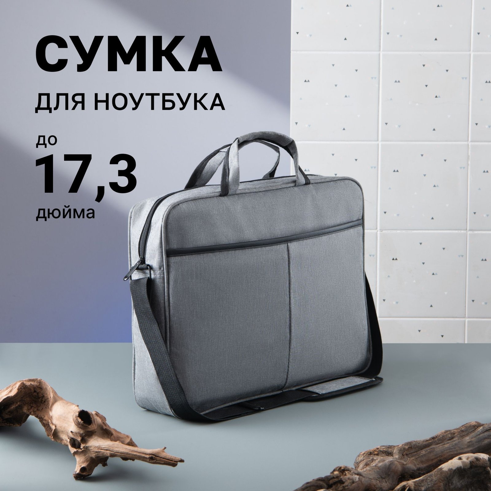 Сумка для ноутбука 17" 340 / нейлон / черный Сумка для ноутбука 17" 340 / нейлон / черный
