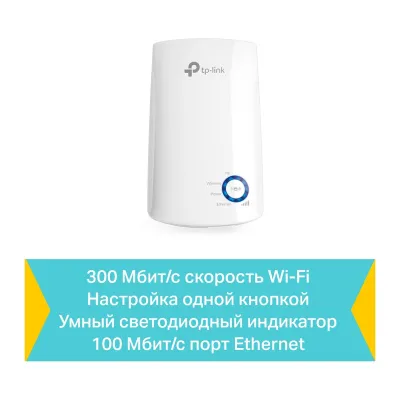 Wi-Fi усилитель TP-Link TL-WA850RE / 300 Mbps / Repeater