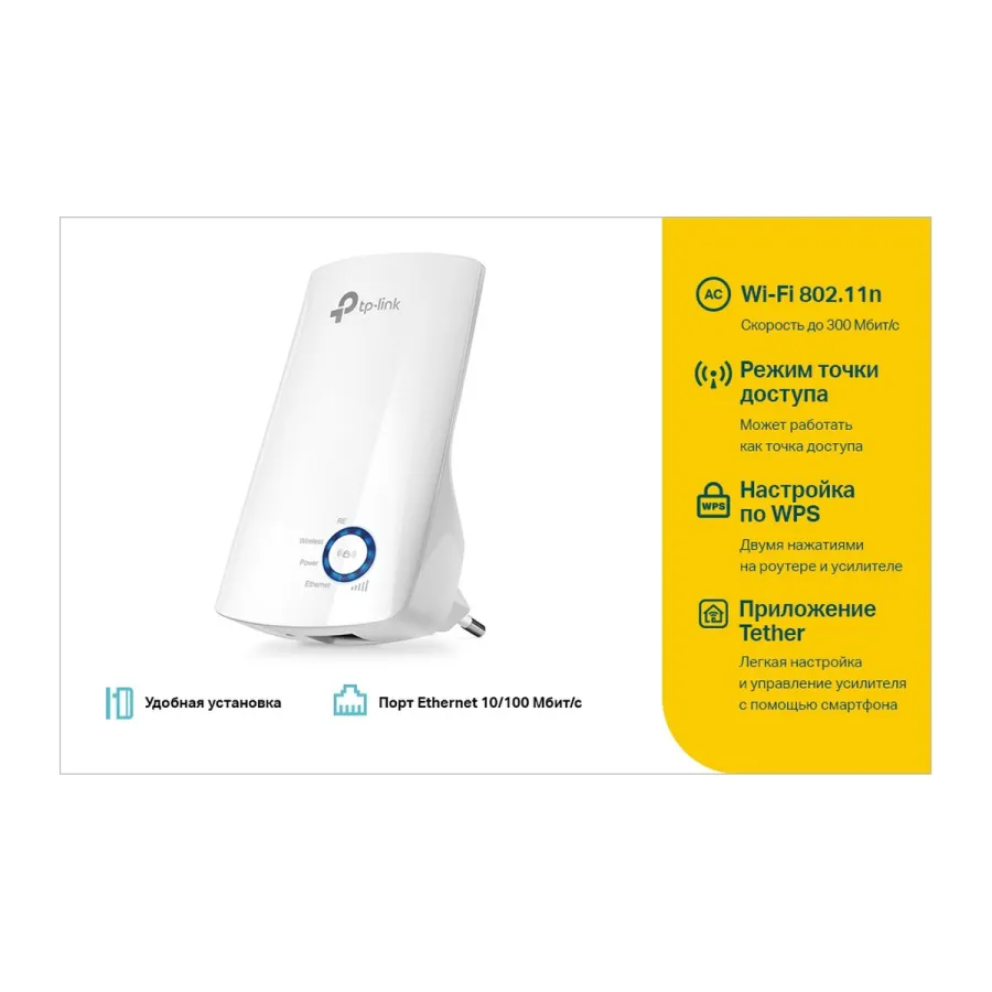 Wi-Fi усилитель TP-Link TL-WA850RE / 300 Mbps / Repeater — фото 3