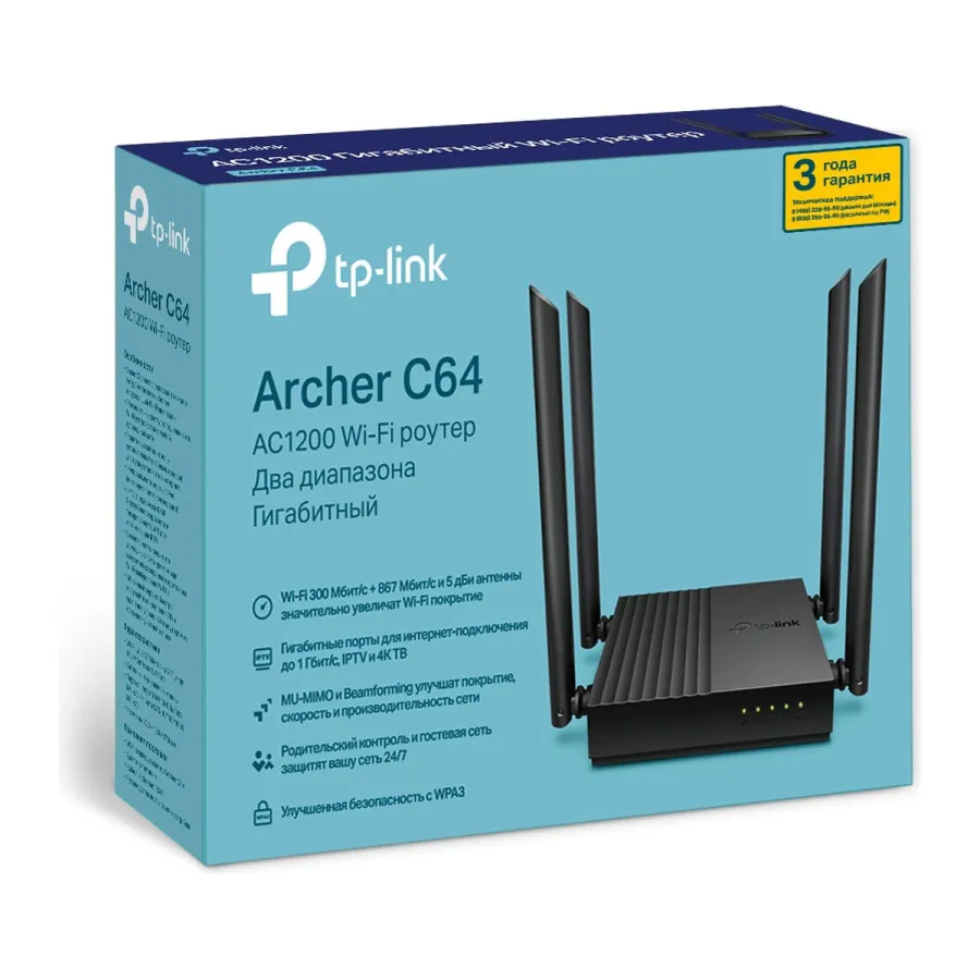 Wi-Fi 5 роутер TP-Link Archer C64 AC1200 — фото 4